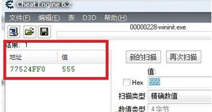 ce修改器汉化版使用教程截图6