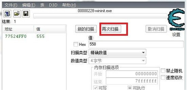 ce修改器汉化版使用教程截图7