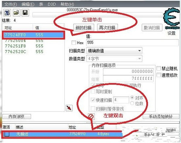 ce修改器汉化版使用教程截图8
