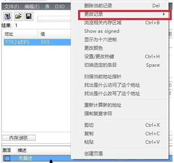 ce修改器汉化版使用教程截图9