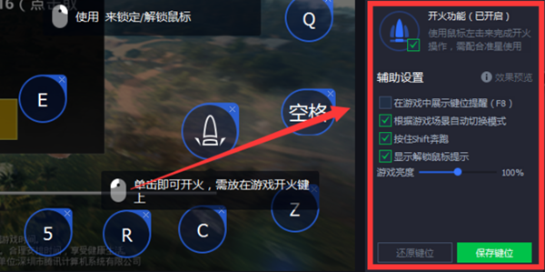 软件截图