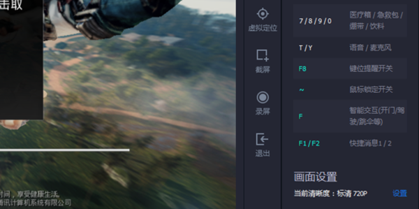软件截图