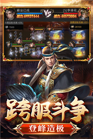 翼三国2日常玩法攻略