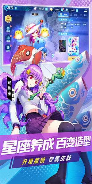 塔塔星座内购版优势
