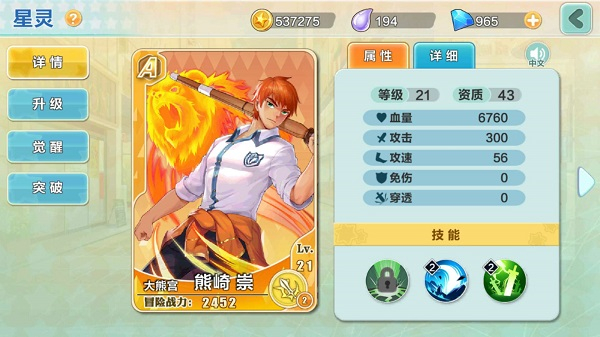 塔塔星座内购版系统介绍1