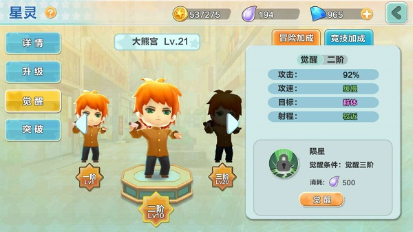 塔塔星座内购版系统介绍2