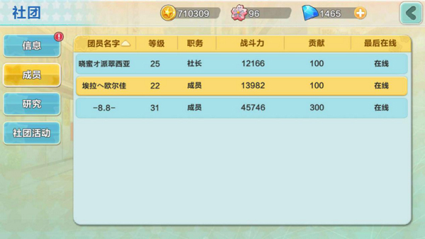 塔塔星座内购版系统介绍5