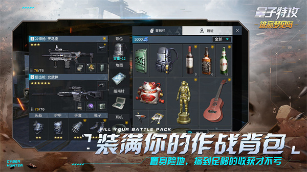 量子特攻无限信用点截图