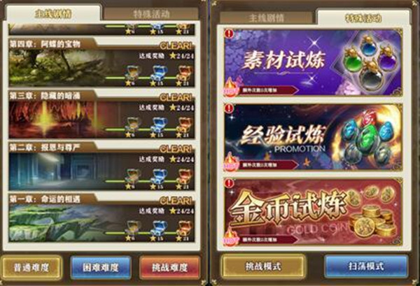 攻略截图