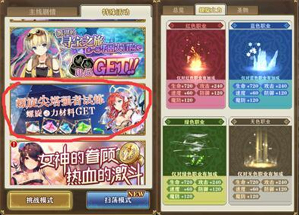 攻略截图