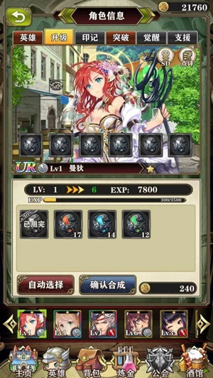 攻略截图