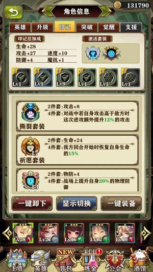攻略截图