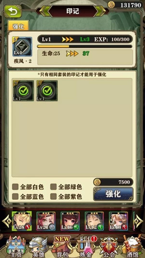 攻略截图