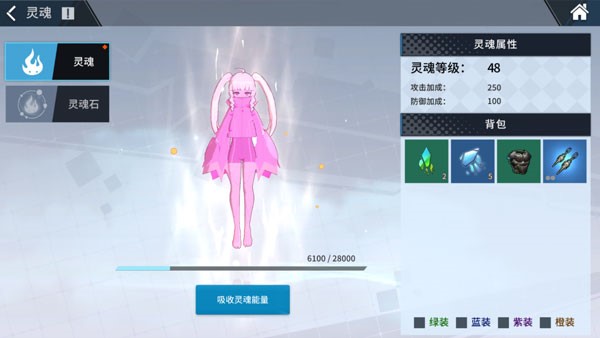 零界之痕灵魂等级截图1