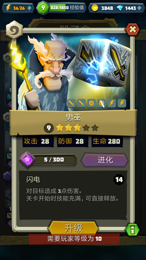 新手攻略截图1