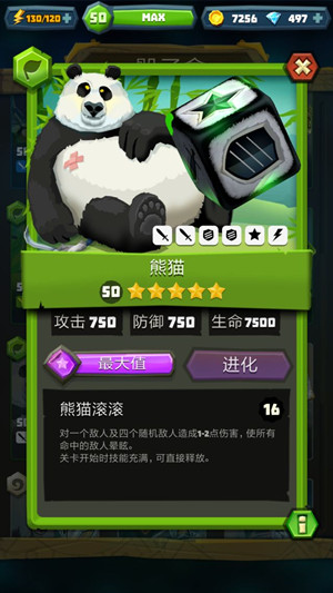 新手攻略截图4