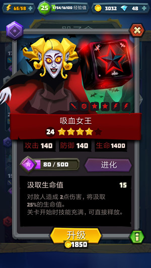 新手攻略截图9