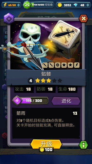 新手攻略截图10