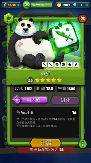 新手攻略截图11