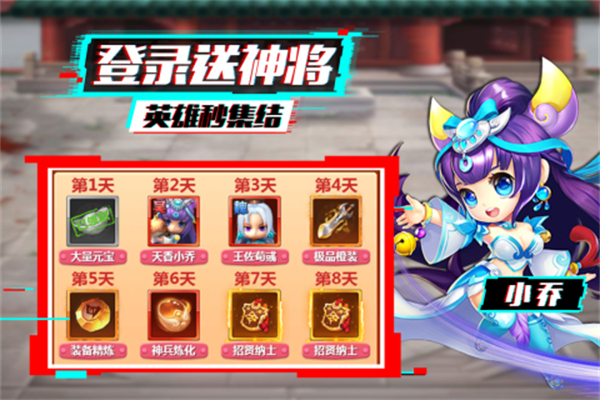 泡打三国九游版特色
