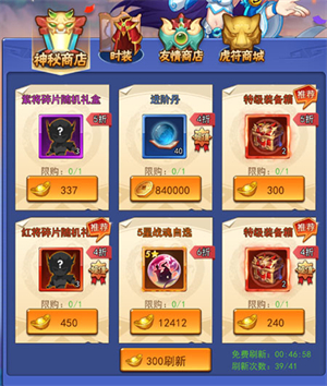 泡打三国九游版神秘商人之谜1