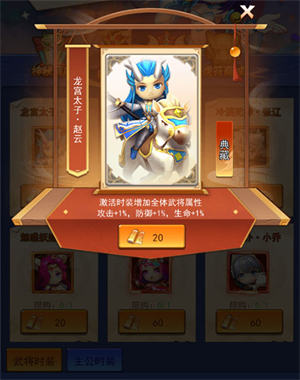 泡打三国九游版神秘商人之谜2