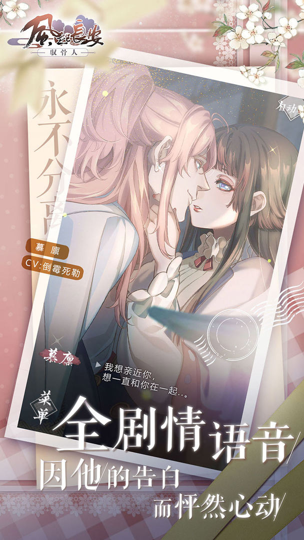 风起长安驭骨人最新免费版 第4张图片