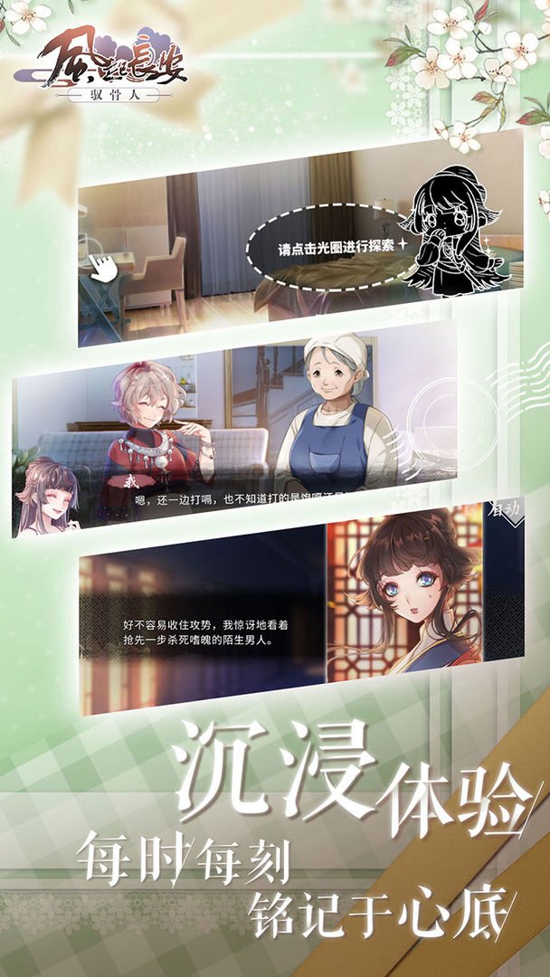 风起长安驭骨人最新免费版 第5张图片