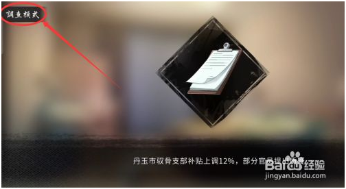 风起长安驭骨人完整版免费版萧勉he主线怎么触发 第3张图片
