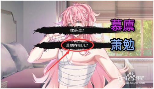 风起长安驭骨人完整版免费版萧勉he主线怎么触发 第7张图片
