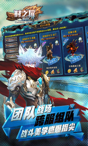 时之扉最新版截图
