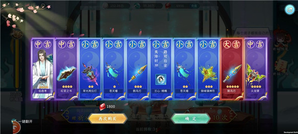 蜀山掌门寻香问道攻略