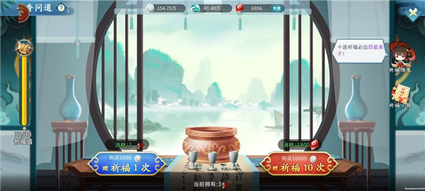 蜀山掌门寻香问道攻略