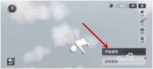 人类一败涂地手游怎么联机 第1张图片