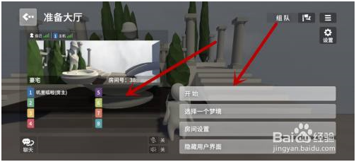 人类一败涂地手游怎么联机 第4张图片