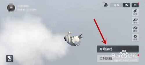 人类一败涂地手游怎么玩 第1张图片