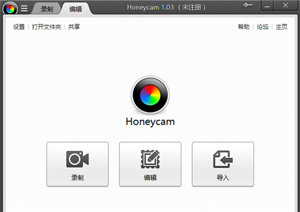 honeycam特别版截图