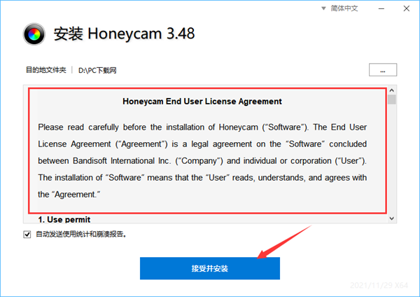 安装方法截图3