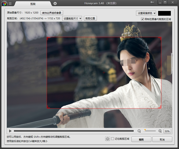 honeycam特别版使用教程截图4
