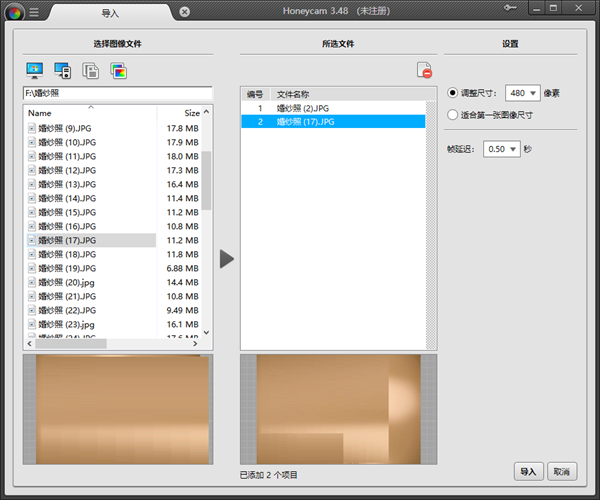 honeycam特别版使用教程截图5