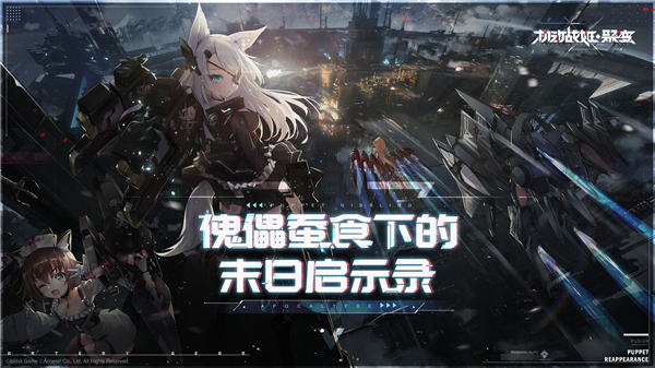 机动战姬聚变故事剧情截图
