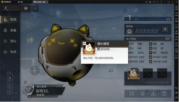 猫粮截图