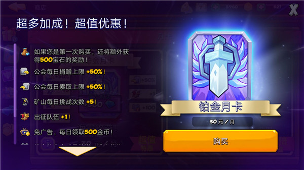 是否需要氪金截图