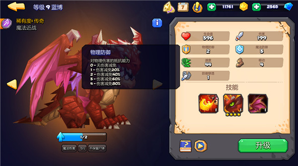 斗兽战棋伤害计算攻略截图6