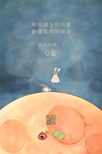 喜欢和你在一起游戏下载 第2张图片