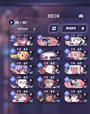 攻略截图