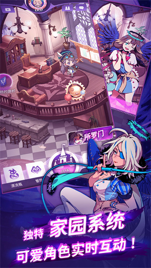 天神学院内购免费版截图
