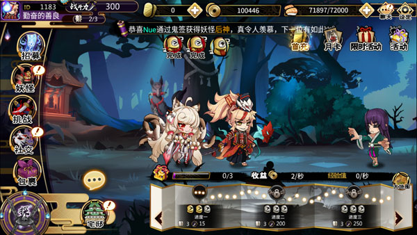 百鬼夜行无限豆子版新手攻略1