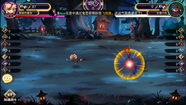 百鬼夜行无限豆子版新手攻略5