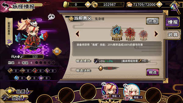 百鬼夜行无限豆子版新手攻略6